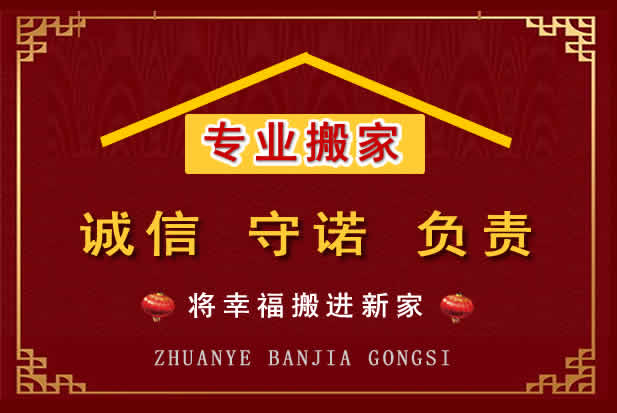 信丰搬家电话