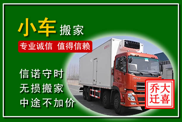 信丰物品搬运