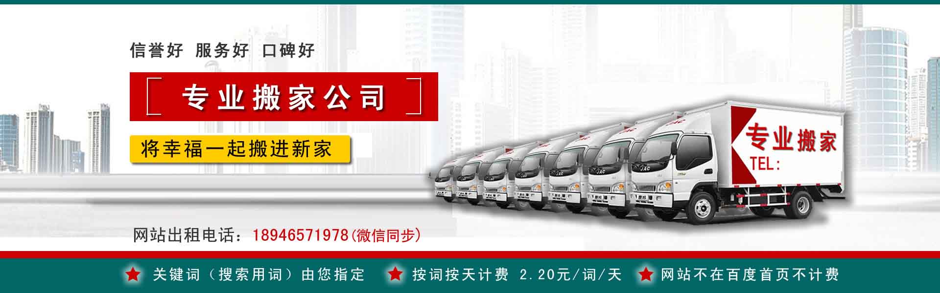 信丰小型搬家